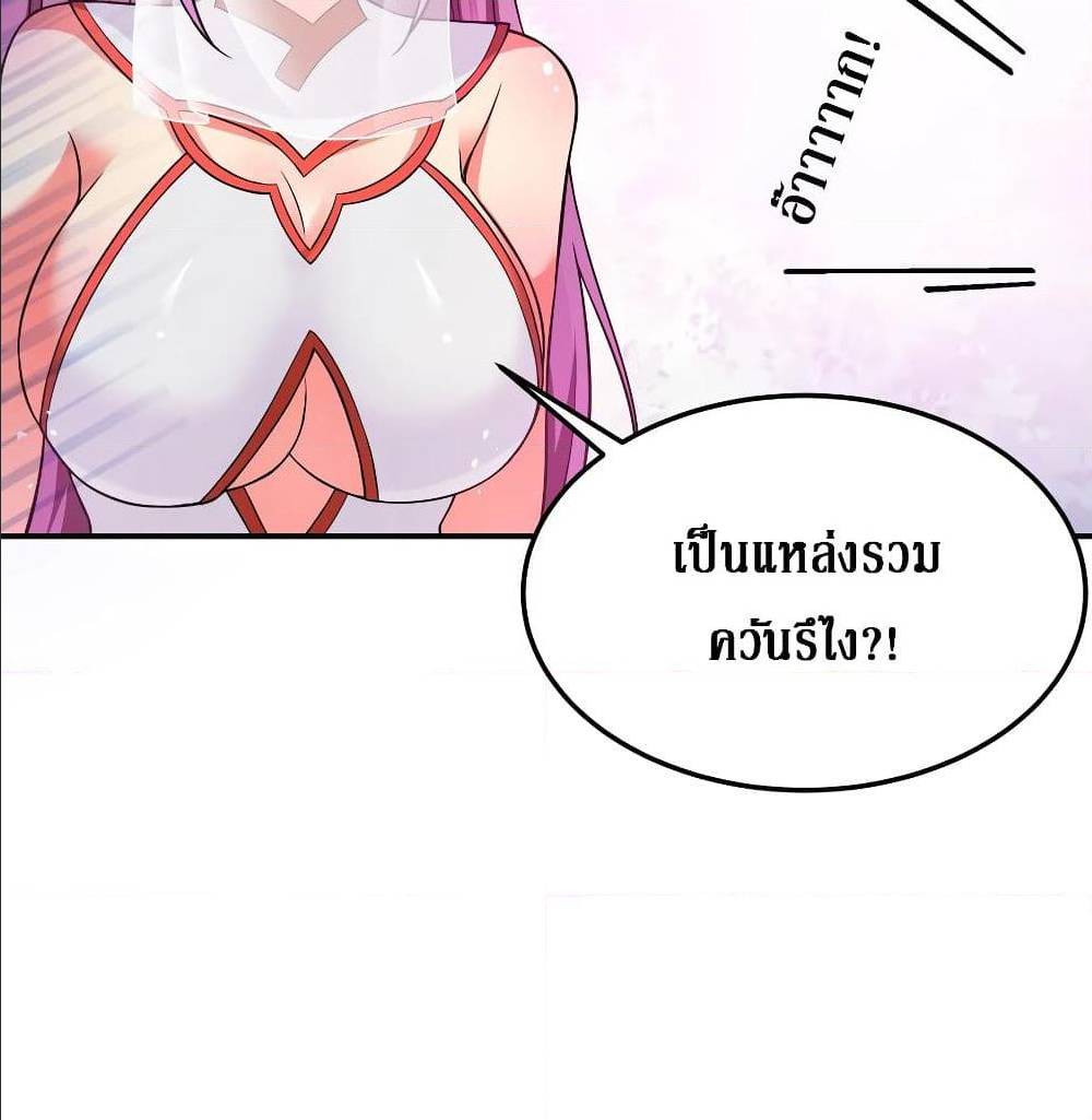 Cultivation Girl Want My Bodyตอนที่16 (85)